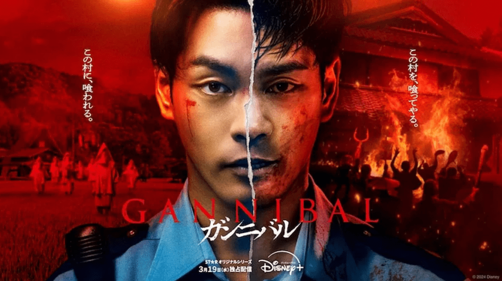 Gannibal (ガンニバル): Segunda temporada estreia 19 de&nbsp;março
